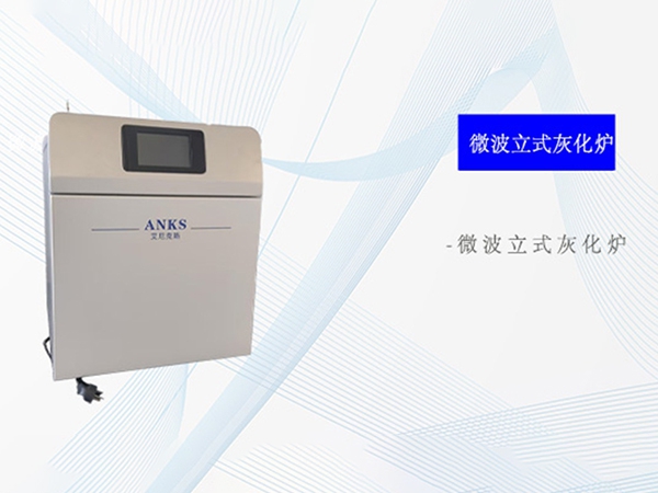微波立式灰化炉